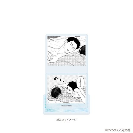 アクリルスタンドプレート「tacocasi先生」01/「社会人カップルのSummer Vacation」BLフェア(公式イラスト)