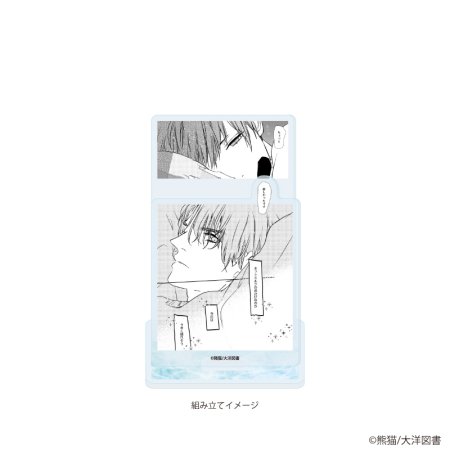 アクリルスタンドプレート「熊猫先生」01/「社会人カップルのSummer Vacation」BLフェア(公式イラスト)