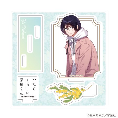 アクリルスタンドプレート「やたらやらしい深見くん」01/深見(描き下ろしイラスト)