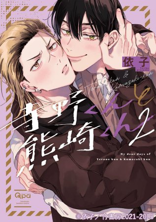 特典CD付「おやすみ、いとしい小鳥さま」ドラマCD　BLCD ドラマCD｢おやすみ、いとしい小鳥さま｣ - フロンティアワークス