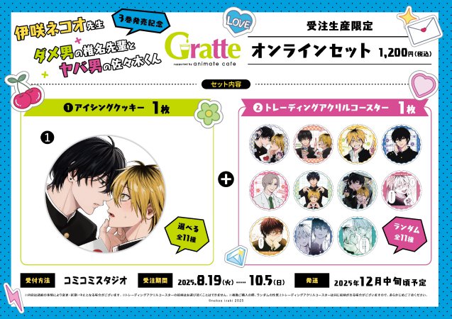 商品一覧 | ボーイズラブ専門販売サイト ☆コミコミスタジオ☆