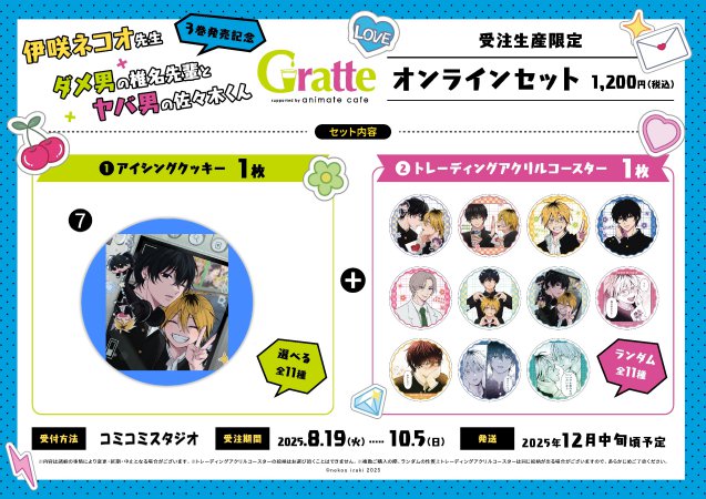 受注生産】三上志乃先生「#ピットスポルムの2人にリクエスト