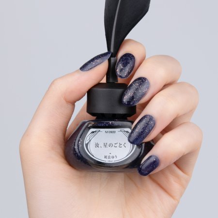 凪良ゆう先生「汝、星のごとく」【ネイルポリッシュ】