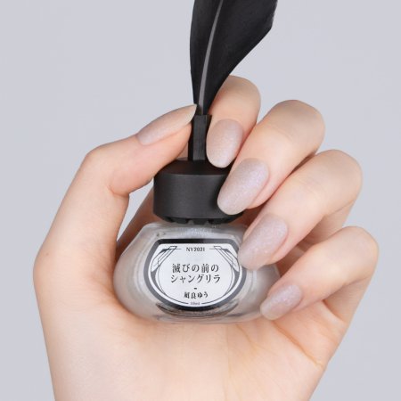 凪良ゆう先生「滅びの前のシャングリラ」【ネイルポリッシュ】