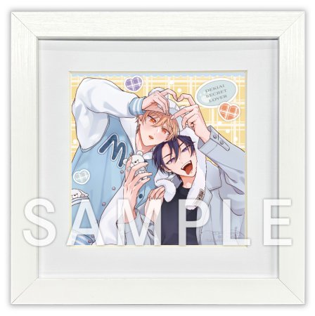 【受注生産】入海アオ先生「溺愛シークレットラバー」イラストフレーム（2025年10月下旬・発送予定）