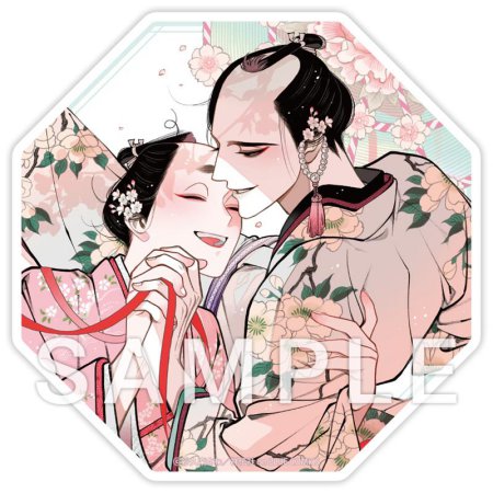 百と卍（7）【有償特典・アクリルコースター】