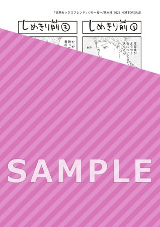 完熟セックスフレンド