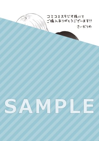 関くんは推しに恋したくない！