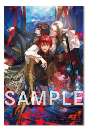 グローリア号航海記　FLESH&BLOOD番外編【有償特典・アクリルコースター】