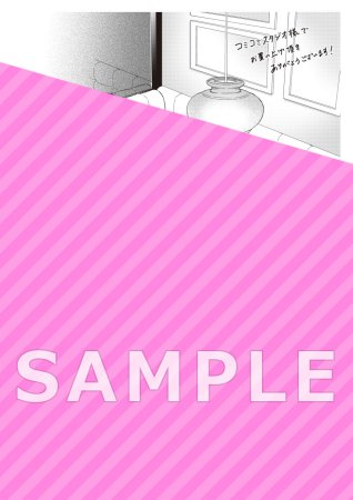 居候の躾け方