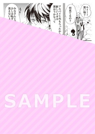 転生したBLゲームの世界で姫と呼ばれている事を俺はまだ知らない【有償特典・アクリルカード】