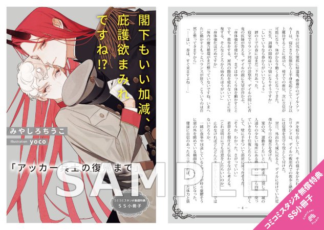 閣下もいい加減、庇護欲まみれですね！？