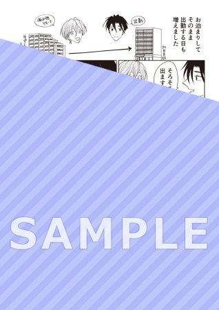 完璧彼氏は様子がおかしい