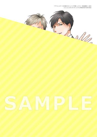 アフレコブースの君たちへ（1）