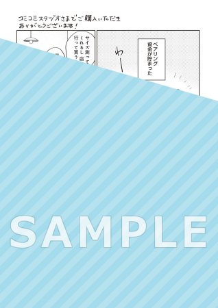 おとなりの一途なツンデレくん