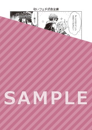 魔王イブロギアに身を捧げよ（8）（単品）