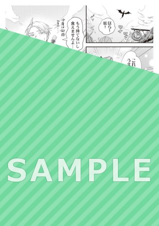 新米転生者にLv999ごといただかれました。（単品）