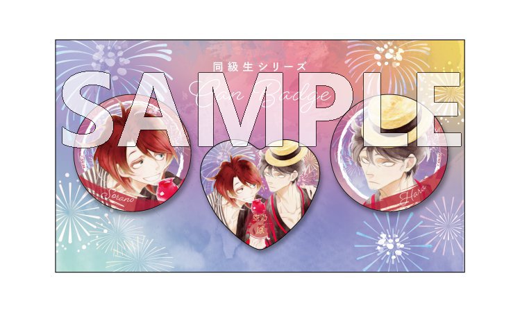 同級生シリーズ　ホログラムカンバッジセット　原学&青砥空乃　夏祭り ver.