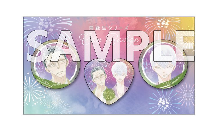 同級生シリーズ　ホログラムカンバッジセット　佐条利人の父&夏目寿一　夏祭り ver.