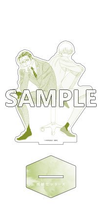 同級生シリーズ　デカアクリルスタンド　佐条利人の父&夏目寿一