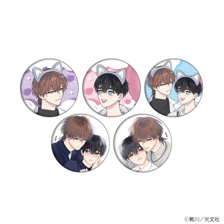 缶バッジ「秘匿のΩは運命を殺す」01/ブラインド(全5種)(公式&描き下ろしイラスト)