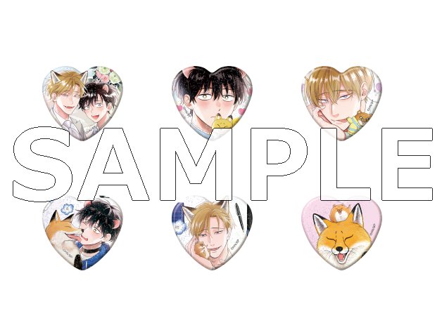 ごちそうΩはチュウと鳴く　推しカプバッジコレクション/BOX（全6種）