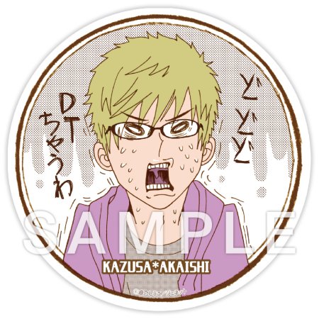 鹿乃しうこ先生「オトコギ。」発売記念！トレーディングアクリルコースター＜B＞（全5種）