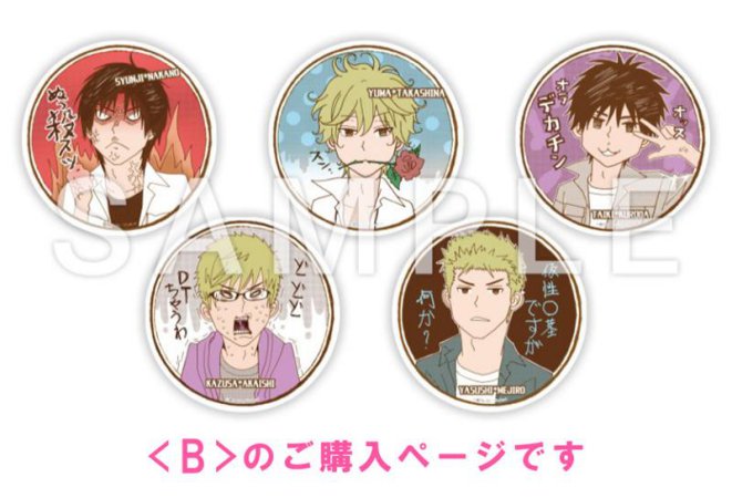 鹿乃しうこ先生「オトコギ。」発売記念！トレーディングアクリルコースター＜B＞（全5種）