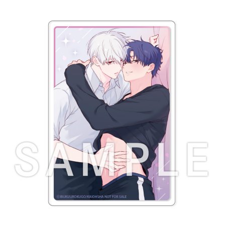 イブキ16号先生「吸血鬼と人間のBL」アクリルカード