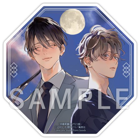 BL きみはともだち 那梧なゆた先生 アクリルボード 2次受注分】那梧なゆた先生「きみはともだち」A5アクリルボード