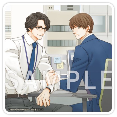 元カレが教育係だったんですが【有償特典・アクリルコースター】