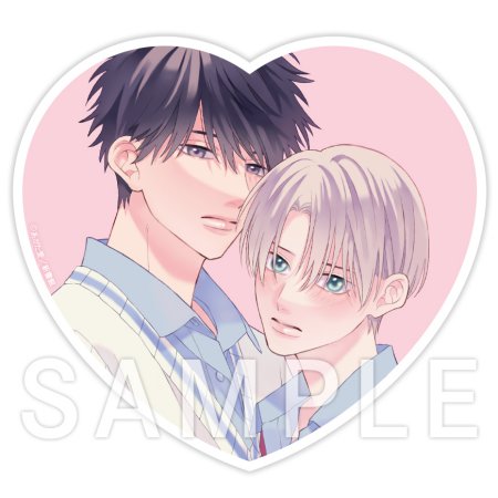 初カレ。（1）【有償特典・アクリルコースター】