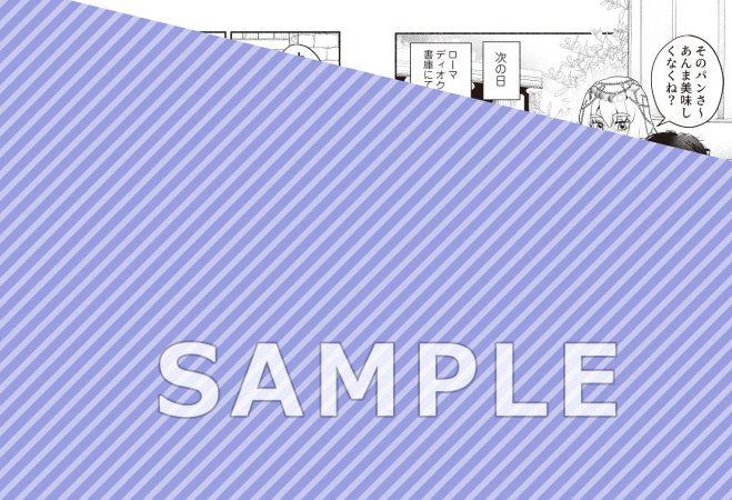 Laylah ―幾千夜―（上）