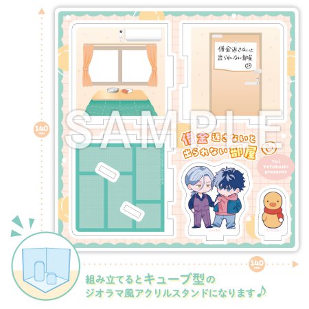 借金返さないと出られない部屋【有償特典・小冊子＋キューブジオラマアクリルスタンド】