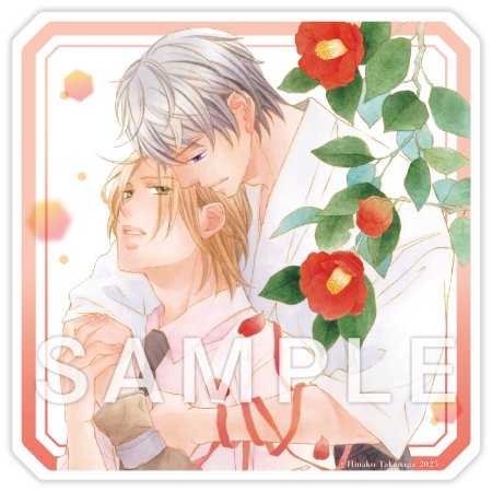 きみが恋に堕ちる 完全版【有償特典・アクリルコースター】