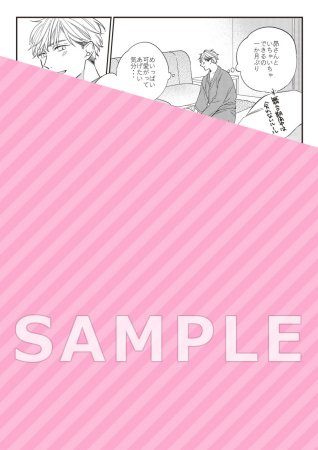 幕が下りたら名前を呼んで（単品）