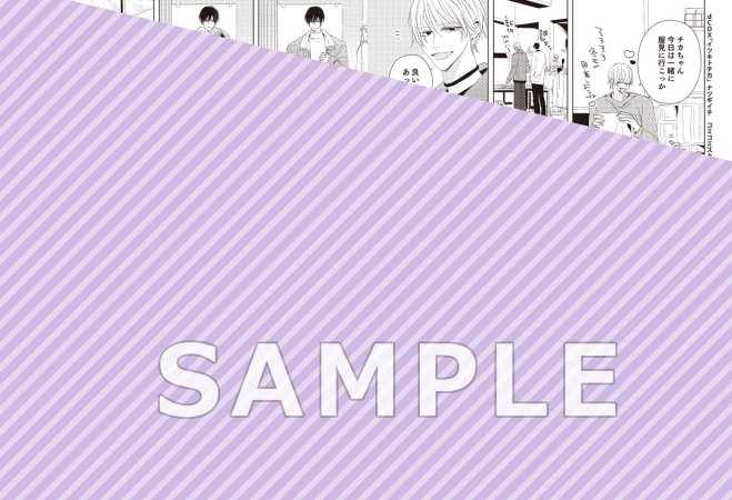 イツキトチカ（単品）