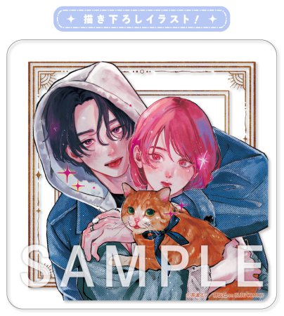 ぼくのブルーキャット【有償特典・アクリルコースター】