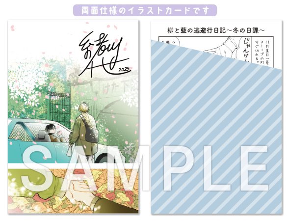 君を見送る（単品）