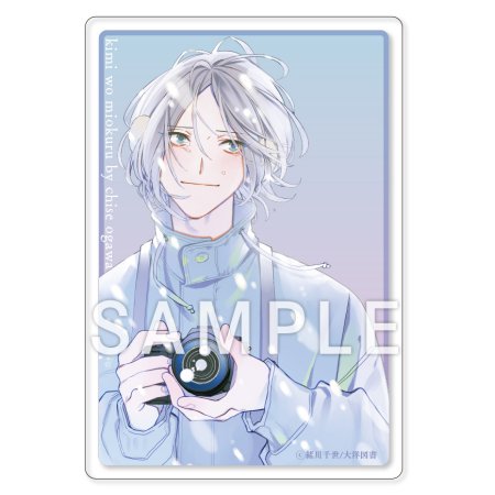 君を見送る【有償特典・アクリルカード】