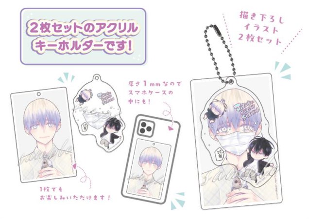 地雷系彼氏すずくん（4）【有償特典・アクリルカードキーホルダー】