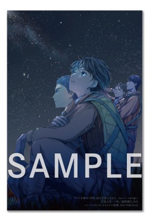 拝啓、南十字星の下より。　1945シリーズ番外編４（単品）