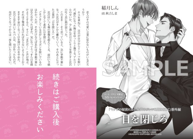 ヤクザの秘密には色仕掛けがいいと聞きまして