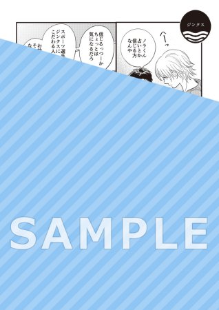 水平線はやがて瞬く（上）