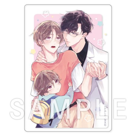 教授αの恋はなんかちがう【有償特典・アクリルカード】【予約キャンペーン対象外・10/3から受付開始】