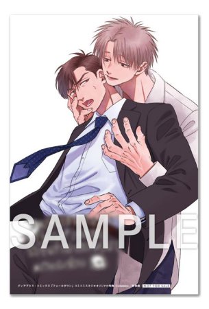 フォールダウン