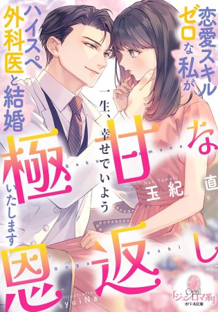 嫌われ花嫁なはずなのに、なぜか熱烈に愛されています