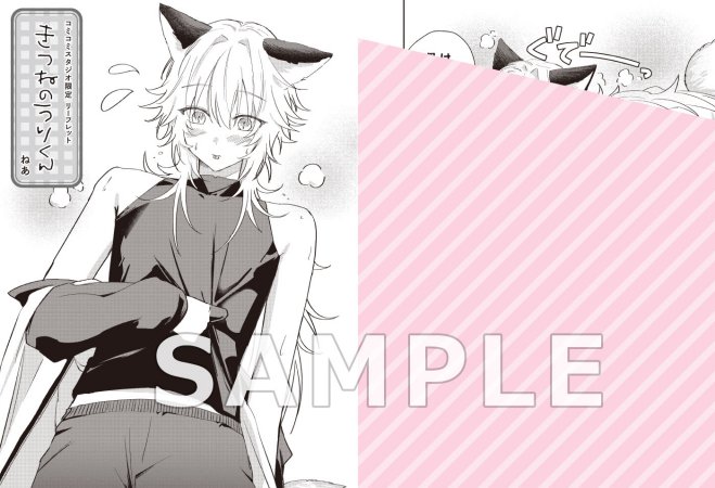 きつねのうりくん（単品）