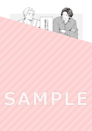 俺が先に好きだった！