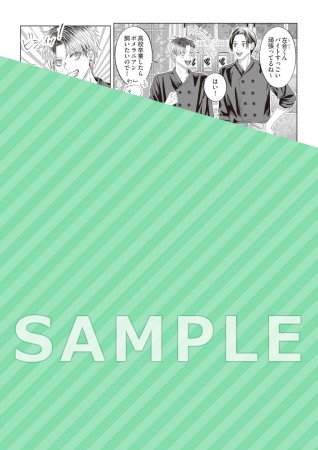 神様、これはやりすぎです！